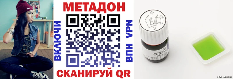 Метадон белоснежный  купить закладку  площадка официальный сайт  Калач-на-Дону 