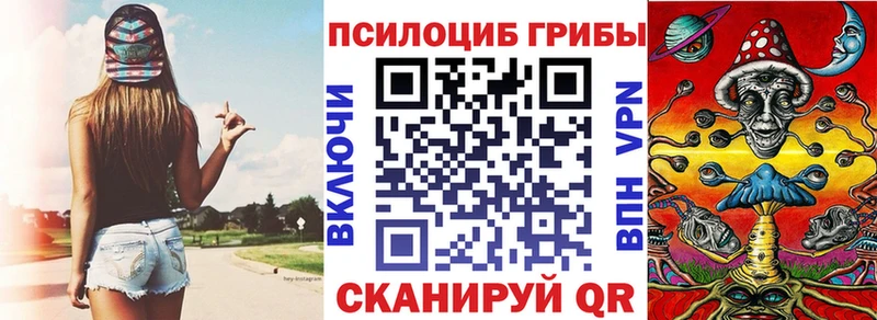 Псилоцибиновые грибы прущие грибы  купить наркоту  Калач-на-Дону 